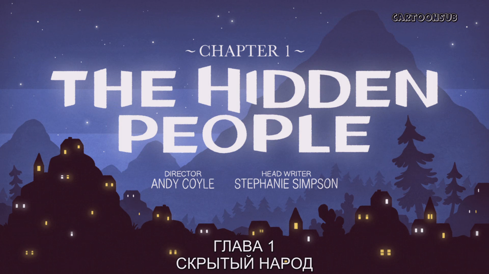 1 серия 1 сезона  The Hidden People | Скрытый народ